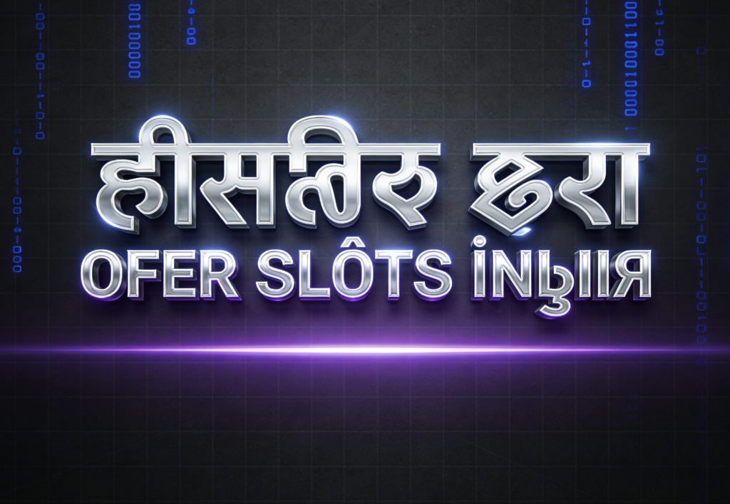 कैशबैक ऑफर स्लॉट्स इंडिया